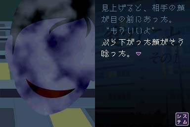 『「超」怖い話DS 青の章』、「超怖い話 エピソードコンテスト」結果発表 ― 謎の美女の正体も明らかに