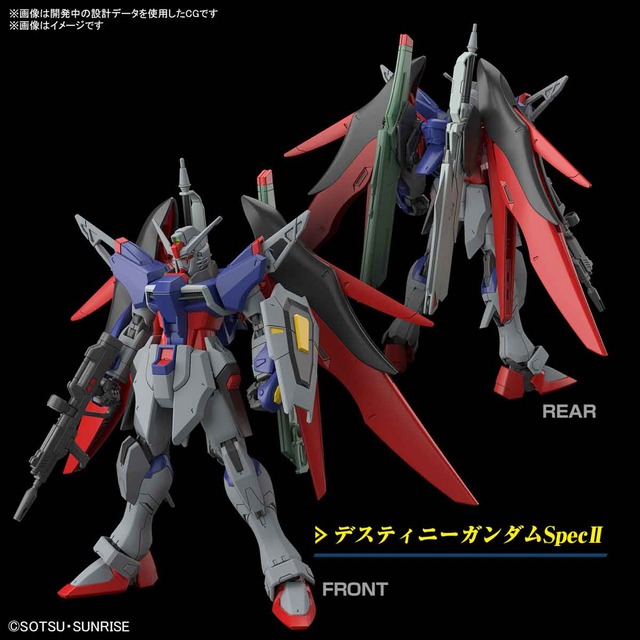 新作ガンプラ「HG デスティニーSpecII＆ゼウスシルエット」あみあみ秋葉原ラジオ会館店で抽選販売！応募期間は11月17日まで