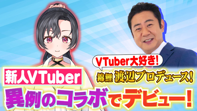 明石家さんま、VTuberになっていた―デビュー配信からホロライブ、にじさんじとコラボした謎の新人「八都宿ねね」の正体に宝鐘マリンらも驚愕