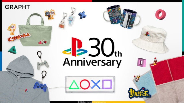 初代「PlayStation」発売30周年を記念した限定アイテムが販売！懐かしいけどクールなラインナップ