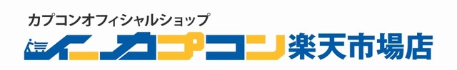 カプコンオフィシャルネットショップが楽天市場にも登場、新店舗「イーカプコン 楽天市場店」オープン