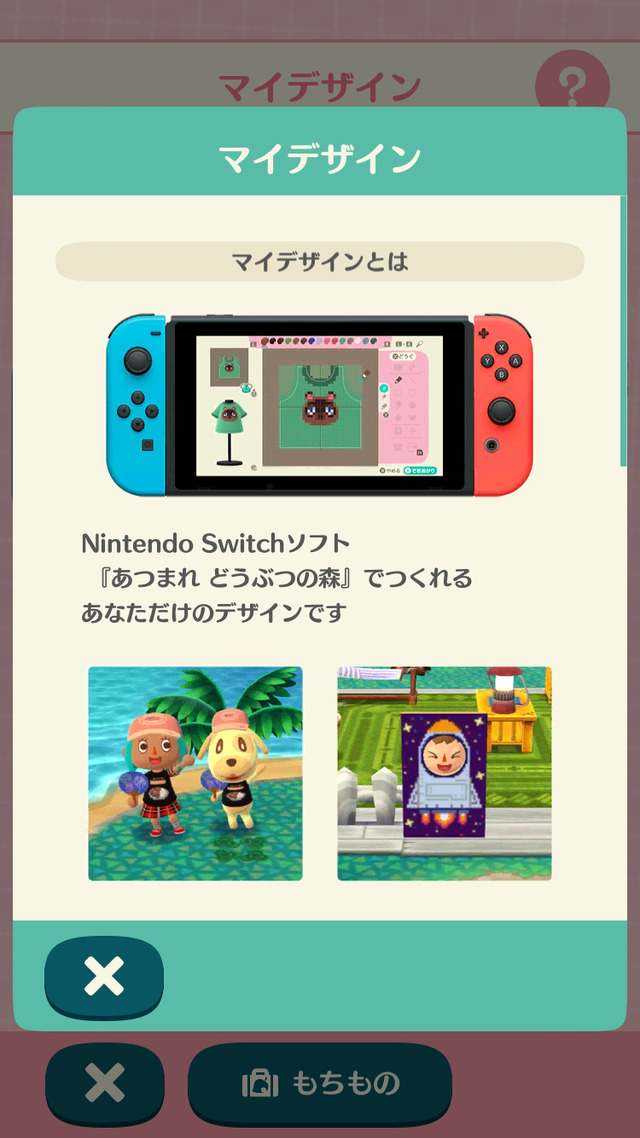 『あつ森』のマイデザインが使える！スマホ向け『どうぶつの森 ポケットキャンプ』買い切り版に読み込み機能が追加でプレイヤーから歓喜の声