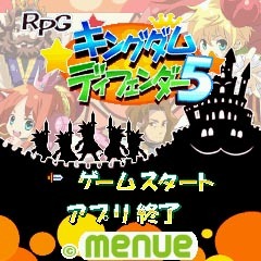 RPGキングダムディフェンダー5