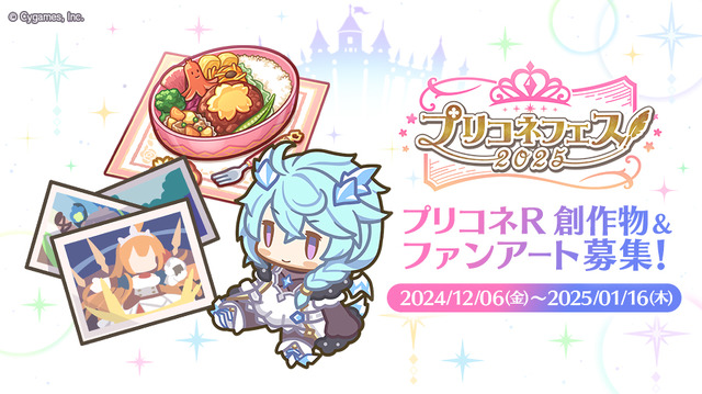 「プリコネフェス 2025」キービジュ衣装がめちゃカワ！貴重な「ランファ」ラフ画像を独占公開