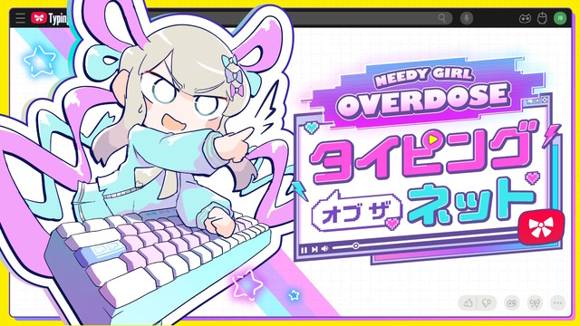 『NEEDY GIRL OVERDOSE』のスピンオフ作品『タイピング オブ ザ ネット』正式発表！超てんちゃんと一緒に「古のネットスラング」を学ぶタイピングゲーム