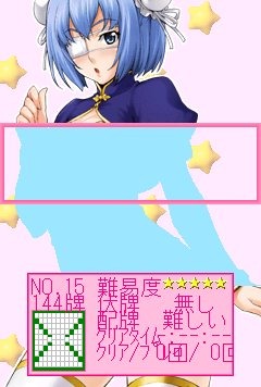 SUPER 上海☆娘Vol.01 チャイナ☆娘