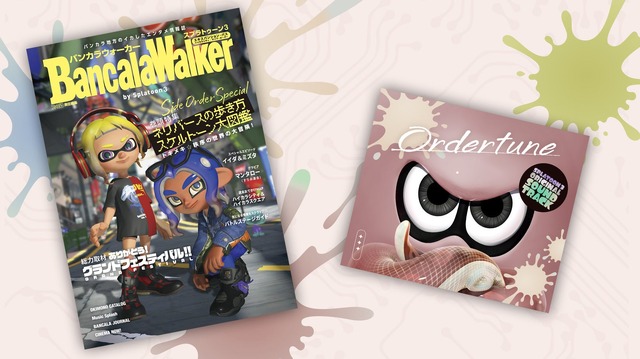 シオカラーズたちの衣装案も掲載！『スプラトゥーン3』イカした情報誌「バンカラウォーカー」発売―4枚組大ボリュームサントラCDも同時登場