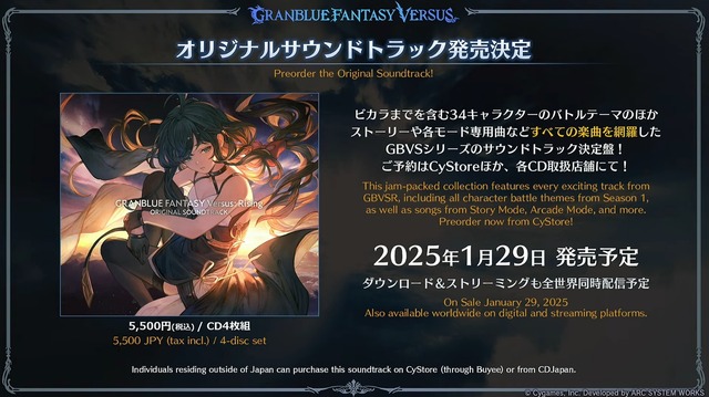 『グラブル』新十二神将「インダラ」発表！ 毎日“最高200連”の無料ガチャや「十天衆全員を大幅強化」など最新情報相次ぐ【フェス出張版まとめ】