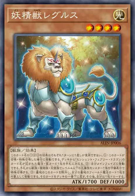 『遊戯王OCG』サイバー・ドラゴン、イビルツイン、エルドリッチの新規カード6枚が一挙公開！龍可の「エンシェント・フェアリー・ドラゴン」関連カードも多数新登場