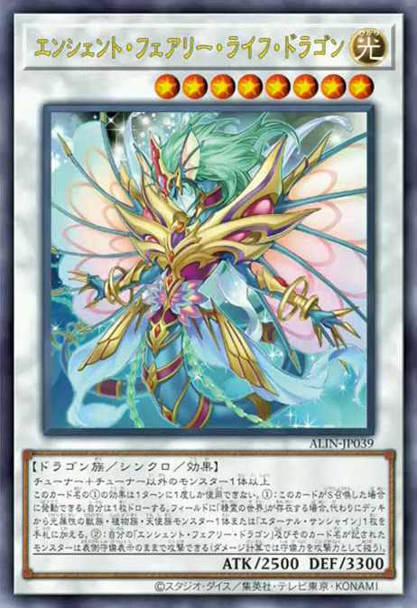 『遊戯王OCG』サイバー・ドラゴン、イビルツイン、エルドリッチの新規カード6枚が一挙公開！龍可の「エンシェント・フェアリー・ドラゴン」関連カードも多数新登場