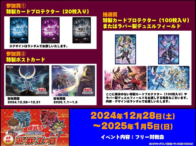 『遊戯王OCG』サイバー・ドラゴン、イビルツイン、エルドリッチの新規カード6枚が一挙公開！龍可の「エンシェント・フェアリー・ドラゴン」関連カードも多数新登場