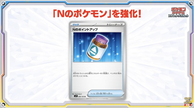 『ポケカ』新拡張パック「バトルパートナーズ」でN、リーリエ、ナンジャモが大活躍！AR/SARイラストも圧倒的クオリティ