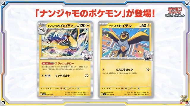 『ポケカ』新拡張パック「バトルパートナーズ」でN、リーリエ、ナンジャモが大活躍！AR/SARイラストも圧倒的クオリティ