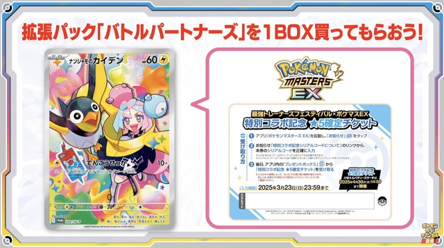 『ポケカ』新拡張パック「バトルパートナーズ」でN、リーリエ、ナンジャモが大活躍！AR/SARイラストも圧倒的クオリティ