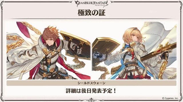 『グラブル』×「魔法先生ネギま！」コラボ決定！ ネギ、エヴァ、明日菜を実装─新召喚石「オロロジャイア」、ヤチマとラファエルは新リミキャラに【生放送まとめ】