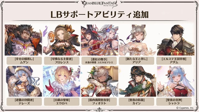 『グラブル』×「魔法先生ネギま！」コラボ決定！ ネギ、エヴァ、明日菜を実装─新召喚石「オロロジャイア」、ヤチマとラファエルは新リミキャラに【生放送まとめ】