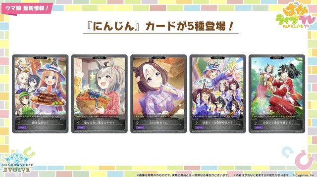 『ウマ娘』6th EVENT開催決定！リアル脱出ゲームコラボ第2弾や最新フィギュアなど、注目情報が続々【ぱかライブTV Vol.48まとめ】