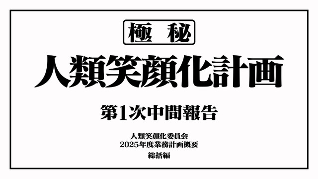 あんたバーガー！？マック×「エヴァ」コラボ第2弾のCMがパロディまみれ―たった30秒の間に、何個見つけた？