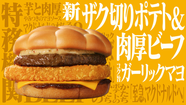 あんたバーガー！？マック×「エヴァ」コラボ第2弾のCMがパロディまみれ―たった30秒の間に、何個見つけた？