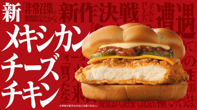 あんたバーガー！？マック×「エヴァ」コラボ第2弾のCMがパロディまみれ―たった30秒の間に、何個見つけた？