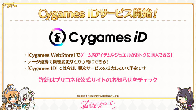 『プリコネR』年末年始に「グレイス」「サレン（ニューイヤー）」がやってくる！サイゲタイトルでお馴染み「メドゥーサ」の姿も