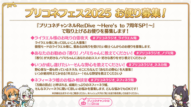 『プリコネR』年末年始に「グレイス」「サレン（ニューイヤー）」がやってくる！サイゲタイトルでお馴染み「メドゥーサ」の姿も