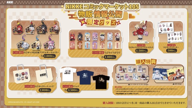 コミケ105に「雪見温泉」が出現！？『勝利の女神：NIKKE』ブースが出展―アクスタや“オイル”入りアクリルブロックなどグッズが販売