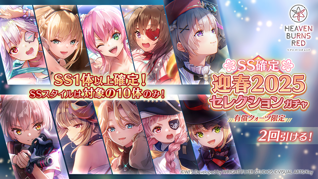 お正月は『ヘブバン』で！お年玉プレゼントや三が日限定ガチャが開催中―SS1体確定の迎春セレクションも