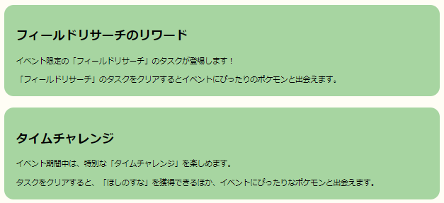 3日間限定、“激レア色違い”確率アップ！「お正月2025イベント」重要ポイントまとめ【ポケモンGO 秋田局】