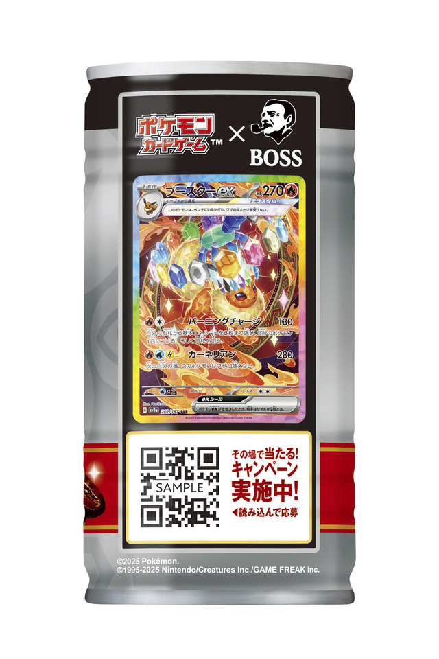 抽選で「ホゲータボスジャンex」や「ポケカ柄クッション」が当たる！“ポケカ×BOSS”コラボ開催