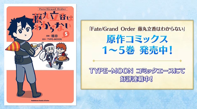 『FGO』街巡りを楽しむアルジュナ、紅閻魔、曲亭馬琴たちにほっこり…公開された「岡山会場ご当地イラスト」が素敵！