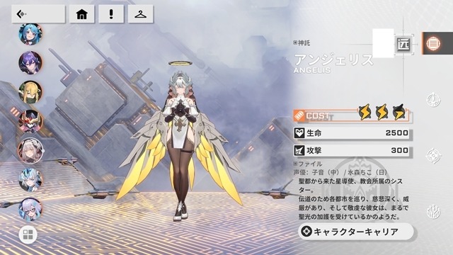 中華美少女『エクバ』こと『星の翼』が面白い！毎月約600円で3キャラ借り放題と、課金圧低めなのも魅力