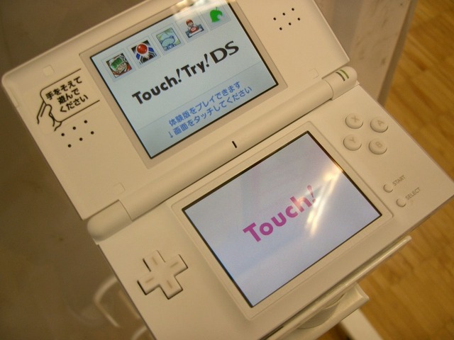 Touch!Try!DSで触ることができました