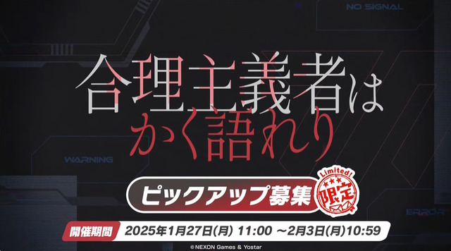 『ブルアカ』4周年で「リオ（CV：Lynn）」実装決定！さらに制服姿の「アスナ」「ネル」「カリン」も新登場