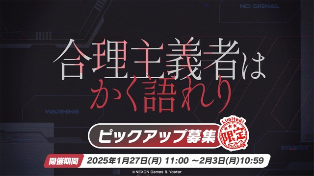 『ブルアカ』今後の展開が気になる「デカグラマトン編」らしき予告PVも！セイアにリオ実装など、盛りだくさんの「ブルアカらいぶ4周年SP」情報まとめ