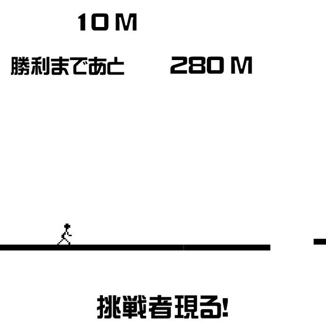 無限マラソン