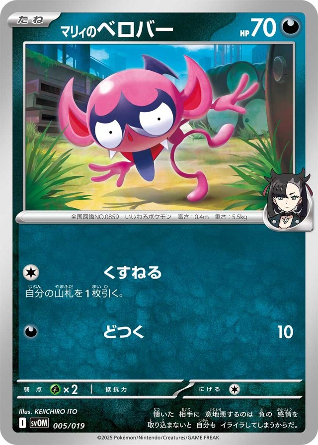 『ポケカ』新スターターセットexで「マリィ」「ダイゴ」のポケモンが登場！“フルイラストカード”も収録の豪華セット発売決定