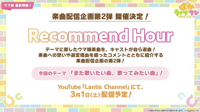 「キタサンブラック」モチーフの日本酒には、“サブちゃん”直筆メッセージをデザイン！【ぱかライブTV Vol.49まとめ】