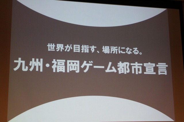 【CEDEC 2010】札幌も大阪もゲームのハリウッドに!? 東京だけが日本じゃない