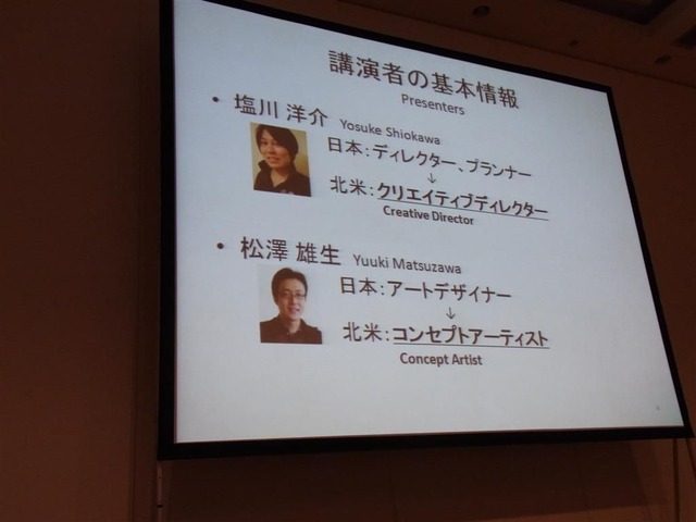 【CEDEC 2010】スクウェア・エニックス「はじめての日米共同開発」、日本人から見たアメリカの開発手法