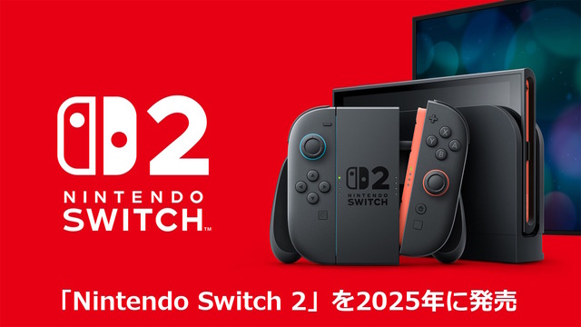 ハード・ソフト共に減少も『マリオパーティ ジャンボリー』が617万本など堅調―任天堂、2025年3月期 第3四半期の決算公開