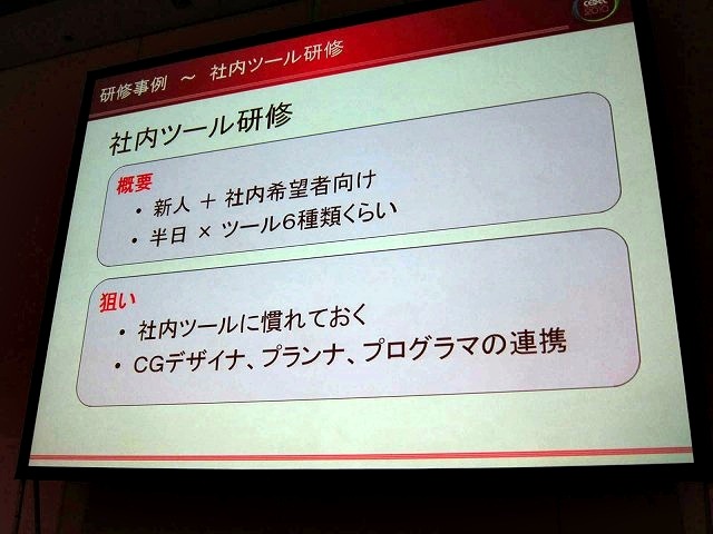 【CEDEC 2010】どうやって人を育てる? コーエーテクモの人材育成