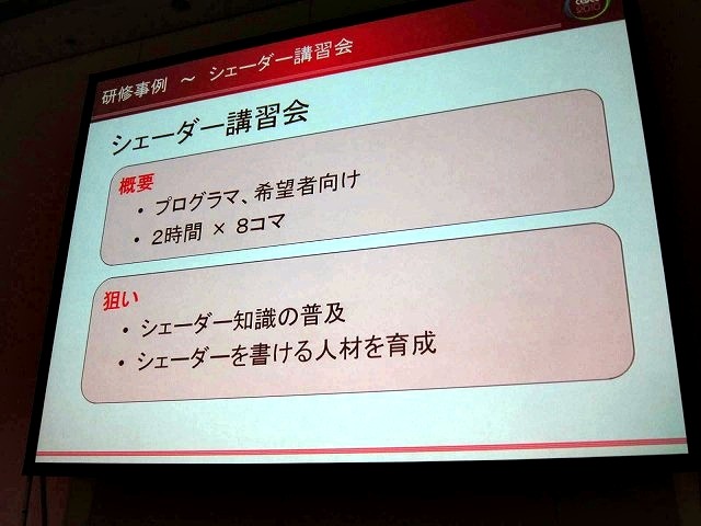 【CEDEC 2010】どうやって人を育てる? コーエーテクモの人材育成