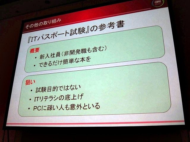 【CEDEC 2010】どうやって人を育てる? コーエーテクモの人材育成