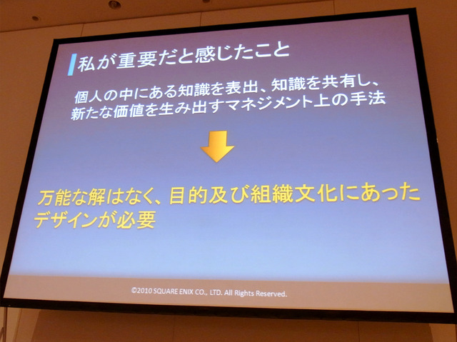 【CEDEC 2010】スクエニの社内のナレッジ共有は動画で!?