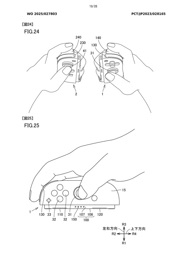 「ニンテンドースイッチ2」Joy-Conをマウスのように使う特許が公開―片方だけマウス、両方マウスなどバリエーションも色々