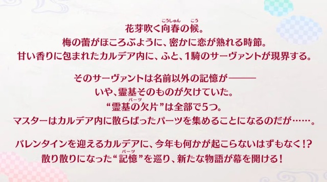 『FGO』バレンタインに「特別なロックオンチョコ」を贈ろう！美しすぎる「マリーオルタ」制服姿の礼装や「キラキラのキャスター」実装も【生放送まとめ】