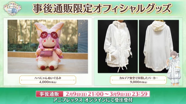 『FGO』バレンタインに「特別なロックオンチョコ」を贈ろう！美しすぎる「マリーオルタ」制服姿の礼装や「キラキラのキャスター」実装も【生放送まとめ】