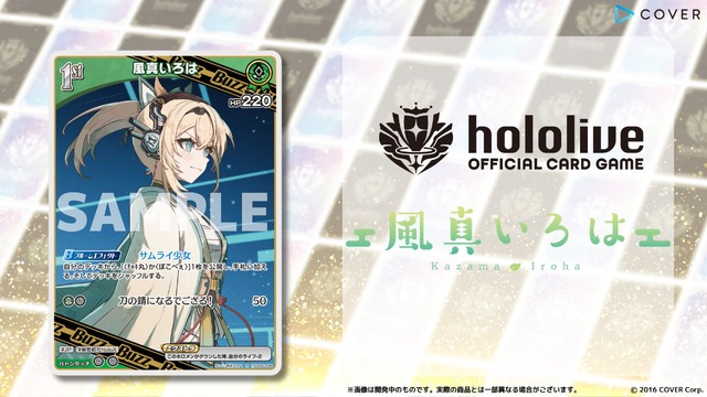 品薄続くホロライブTCG『ホロカ』、生産体制を強化し追加製造へ―2月28日には新スタートデッキ発売も控える