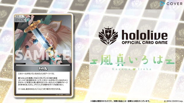 ホロライブ・星街すいせい、さくらみこなど「しらけん」が勢揃い！TCG『ホロカ』スタートデッキ「不知火フレア」収録カードを一気見